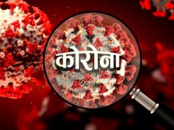 corona_GWlaLqH0hU-560x280